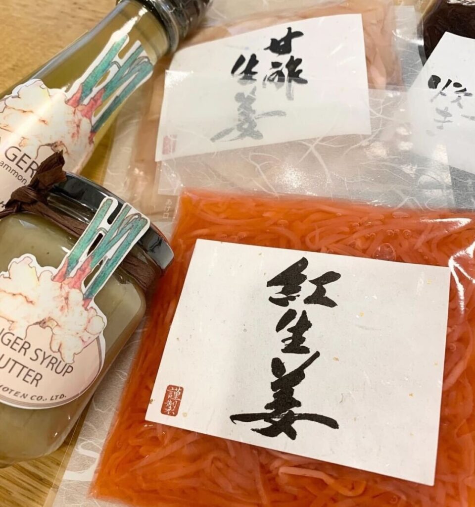 「紅生姜」・「甘酢生姜」のパッケージシール文字デザイン